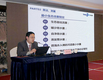 “十三五“农村水电增效扩容改造培训2月26日在南京举行