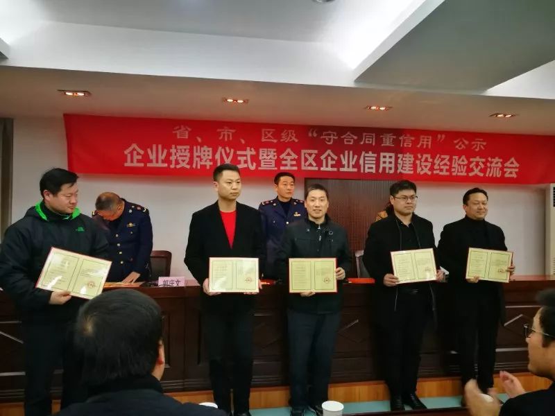 热烈祝贺钛能荣获江苏省“守合同重信用”企业，并作为企业代表上台发言